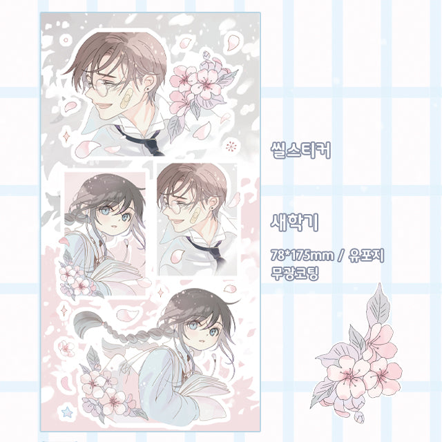 [CM23] NEW Childhood Memories 'New School Year' Sticker Sheet