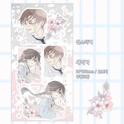 [CM23] NEW Childhood Memories 'New School Year' Sticker Sheet