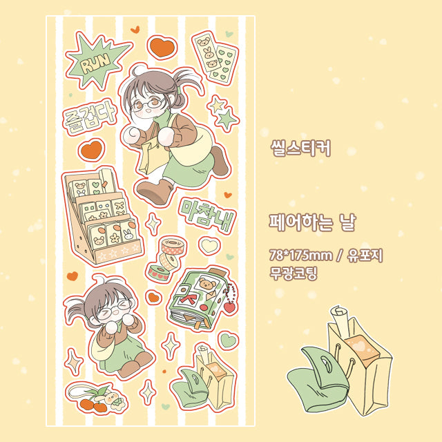 [CM28] NEW Childhood Memories 'Convention Day' Sticker Sheet