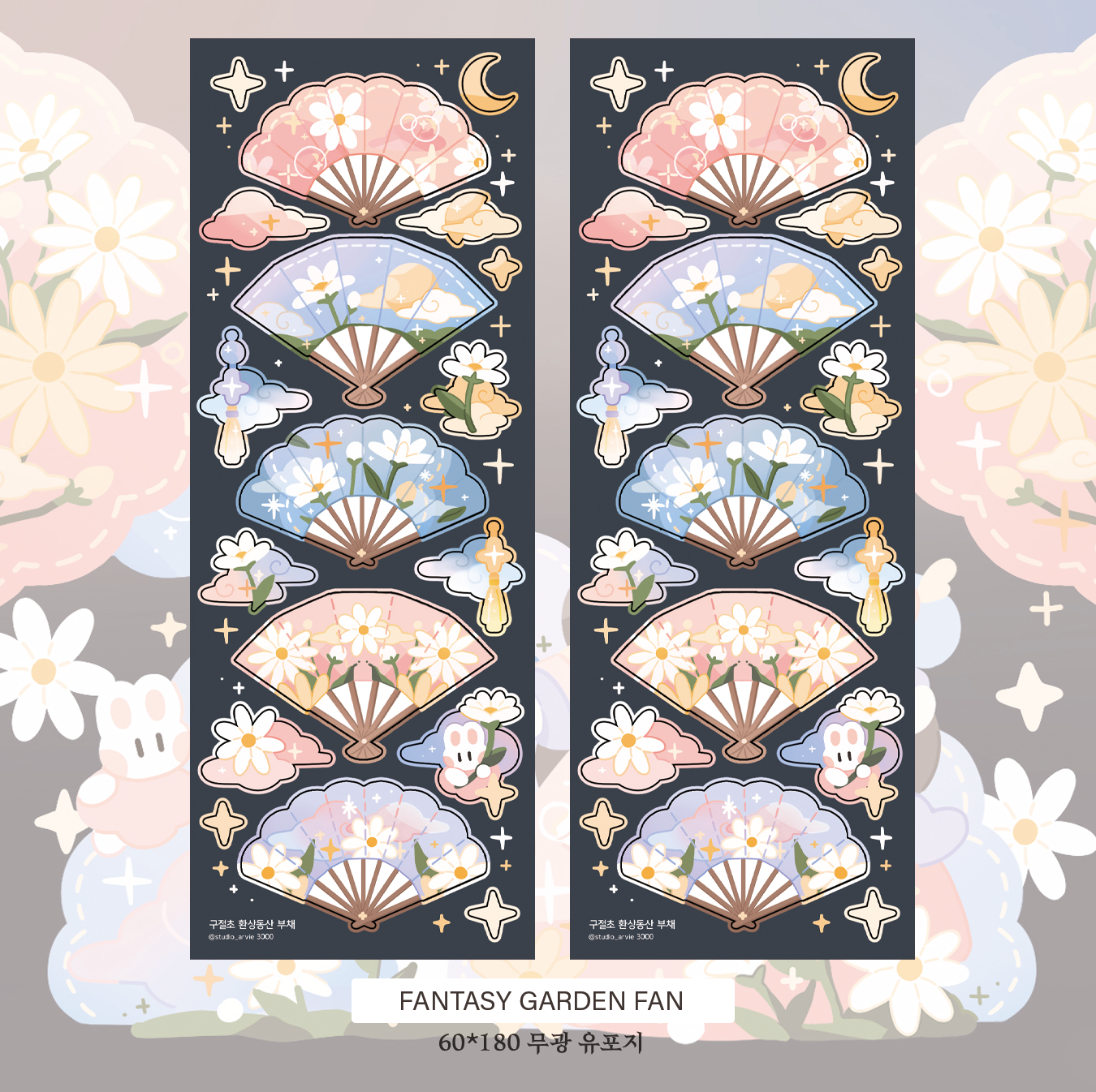 [STA23] Studio Arvie Hangawi Garden Sticker Pack (Singles/Pack)