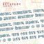[MM99] NEW Maimoi Weekly Kiss-cut Masking Tape 25mm x 5m (options)