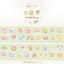[GO57] Gowoongrim 'Petite Deco' Kisscut Masking Tape 30mm x 5m (options)