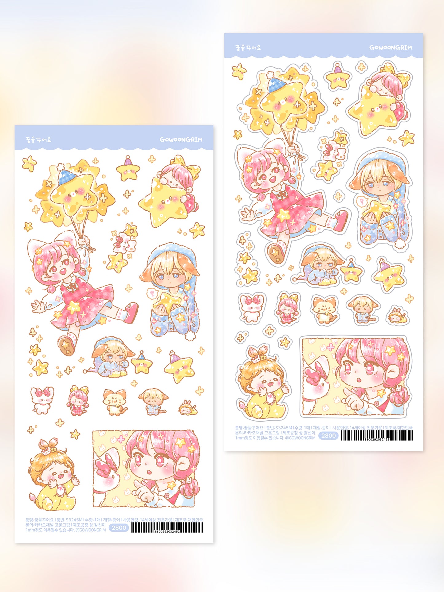 [GO51] Gowoongrim 'Dreaming' Sticker Sheet