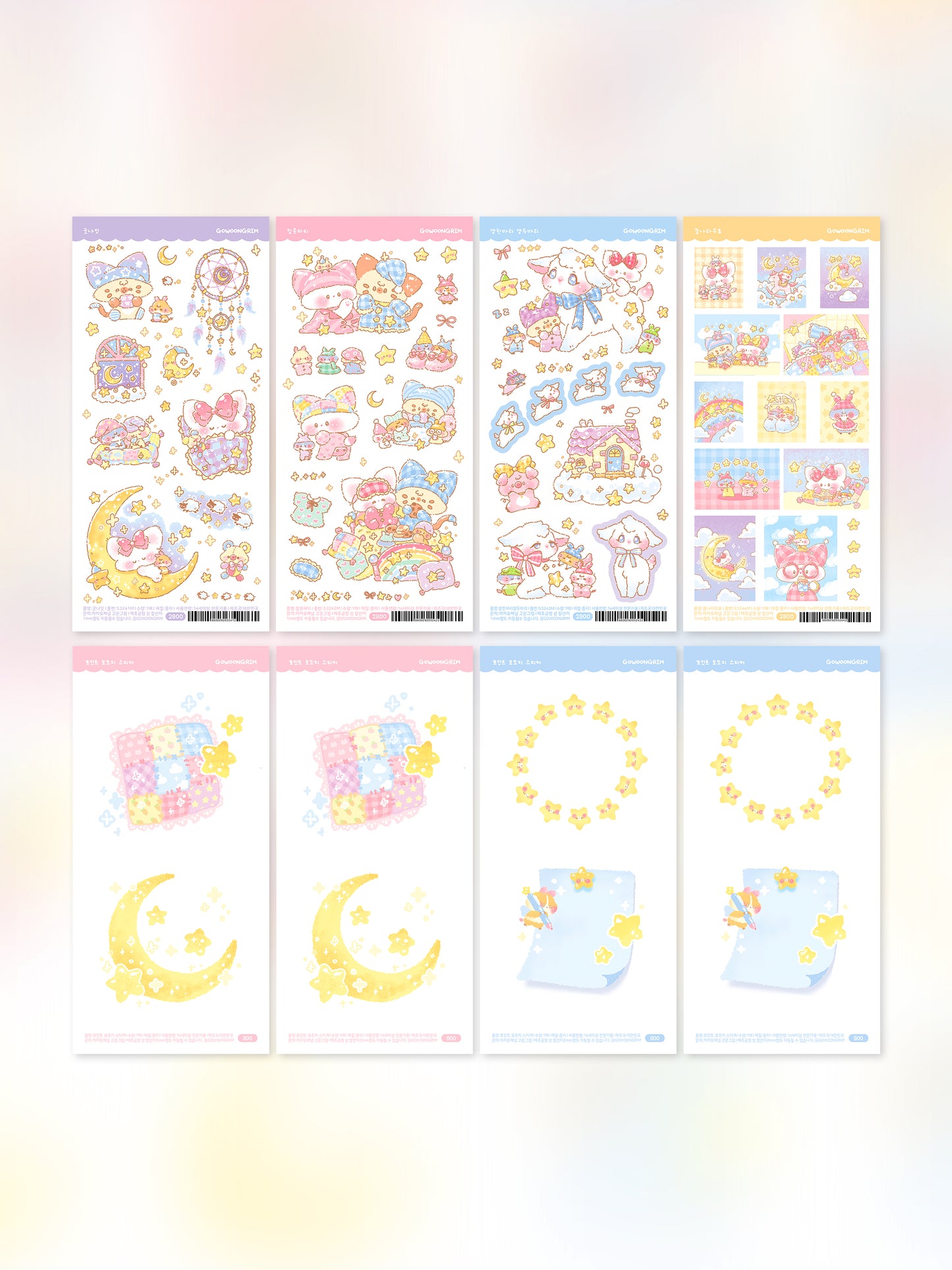 [GO59] Gowoongrim 'Goodnight' Sticker Pack (Pack/Singles)