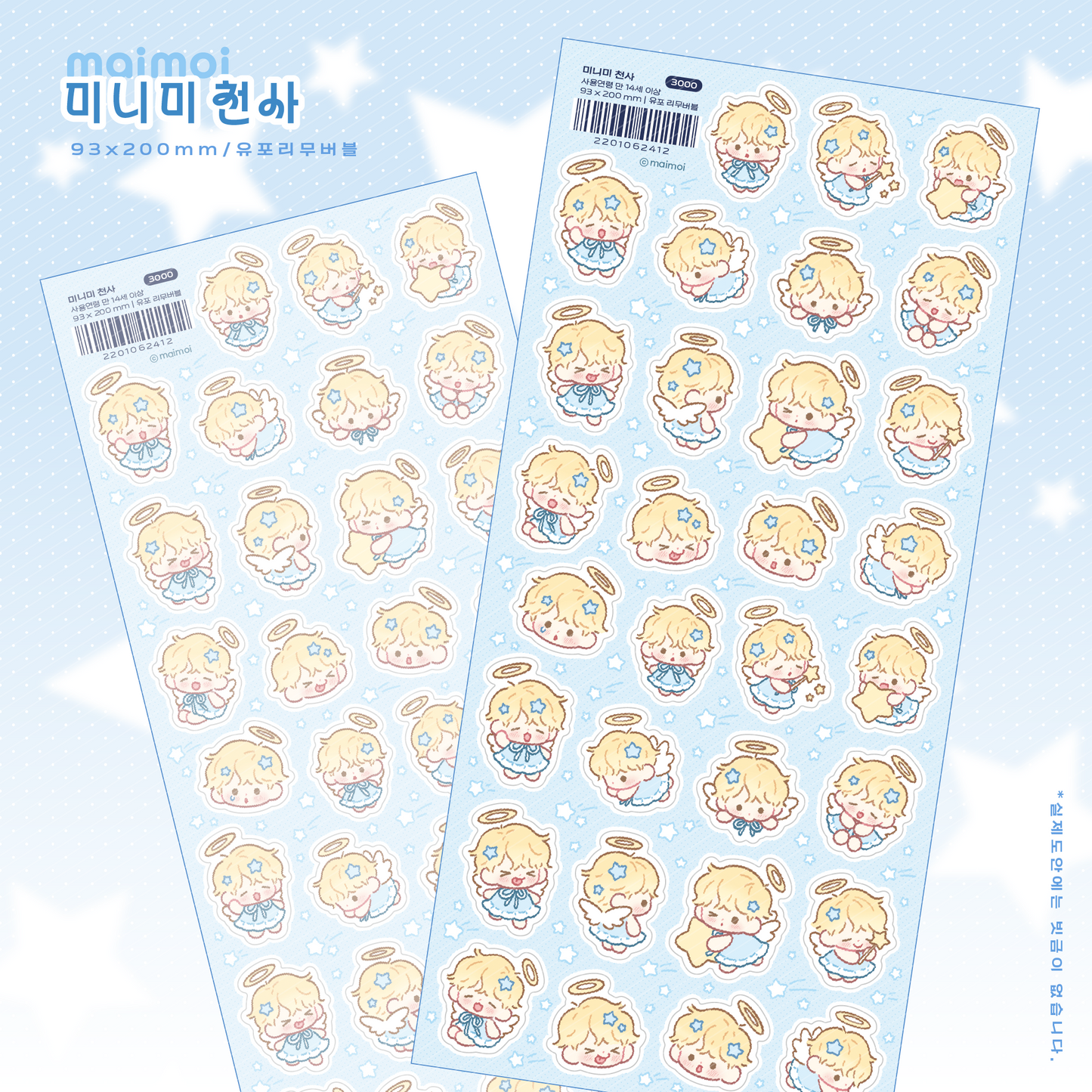 [MM70] NEW Maimoi 'Mini-Me Angel' Removable Sticker Sheet