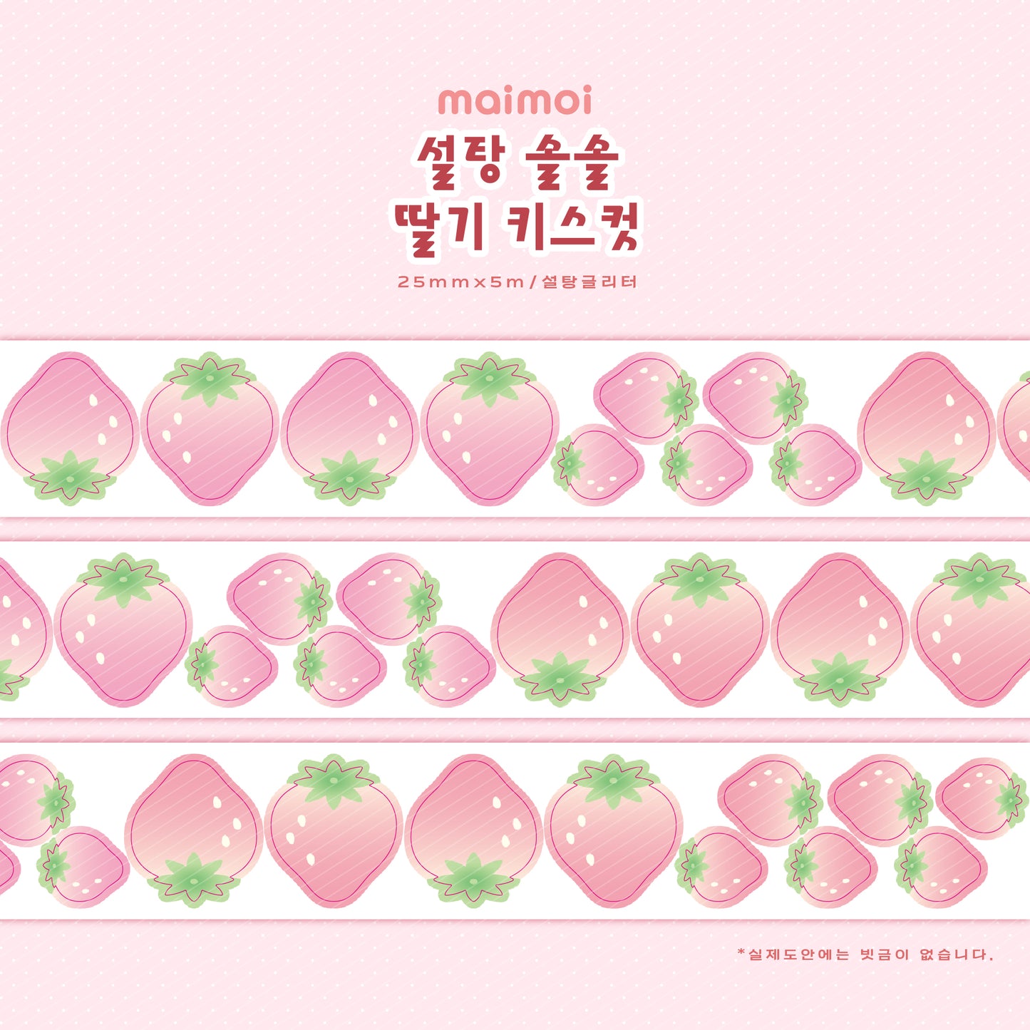 [MM98] NEW Maimoi 'Sugar Sprinkled Strawberry' Sugar Glitter Kiss-cut Masking Tape 25mm x 5m