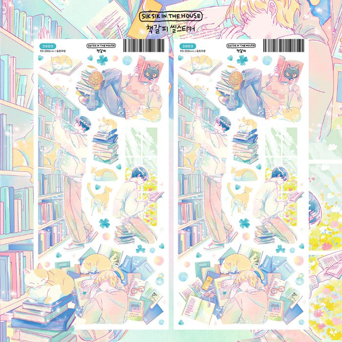 [SS45] NEW Sik Sik in the House 'Prologue' Sticker Sheet Pack (Singles/Pack)