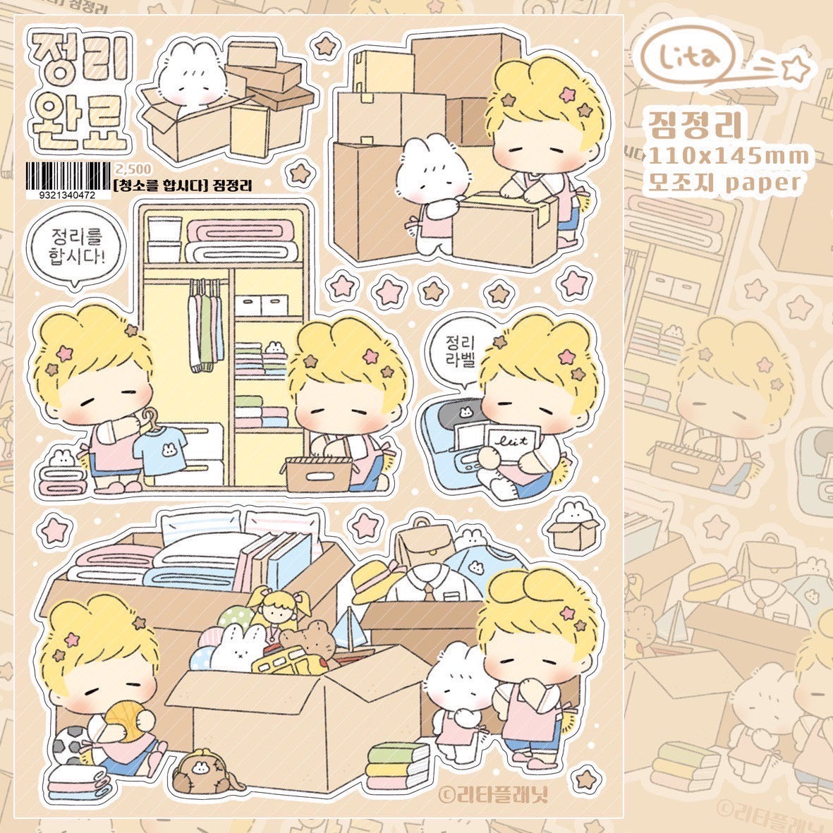 [LT125] NEW Lita Planet 'Let's Clean' Pack (Pack/Singles)