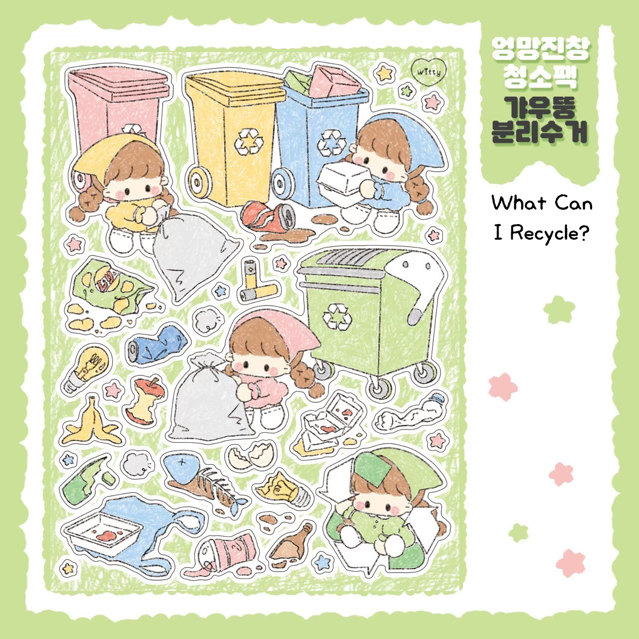 [DC117] Danchoo Chaotic Mess Cleaning Sticker Pack (Single/Pack)