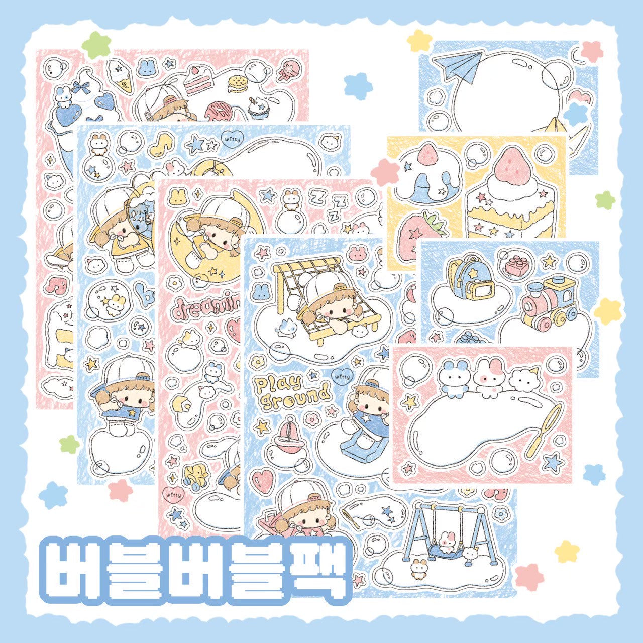 [DC131] Danchoo Bubble Bubble Sticker Pack (Single/Pack)