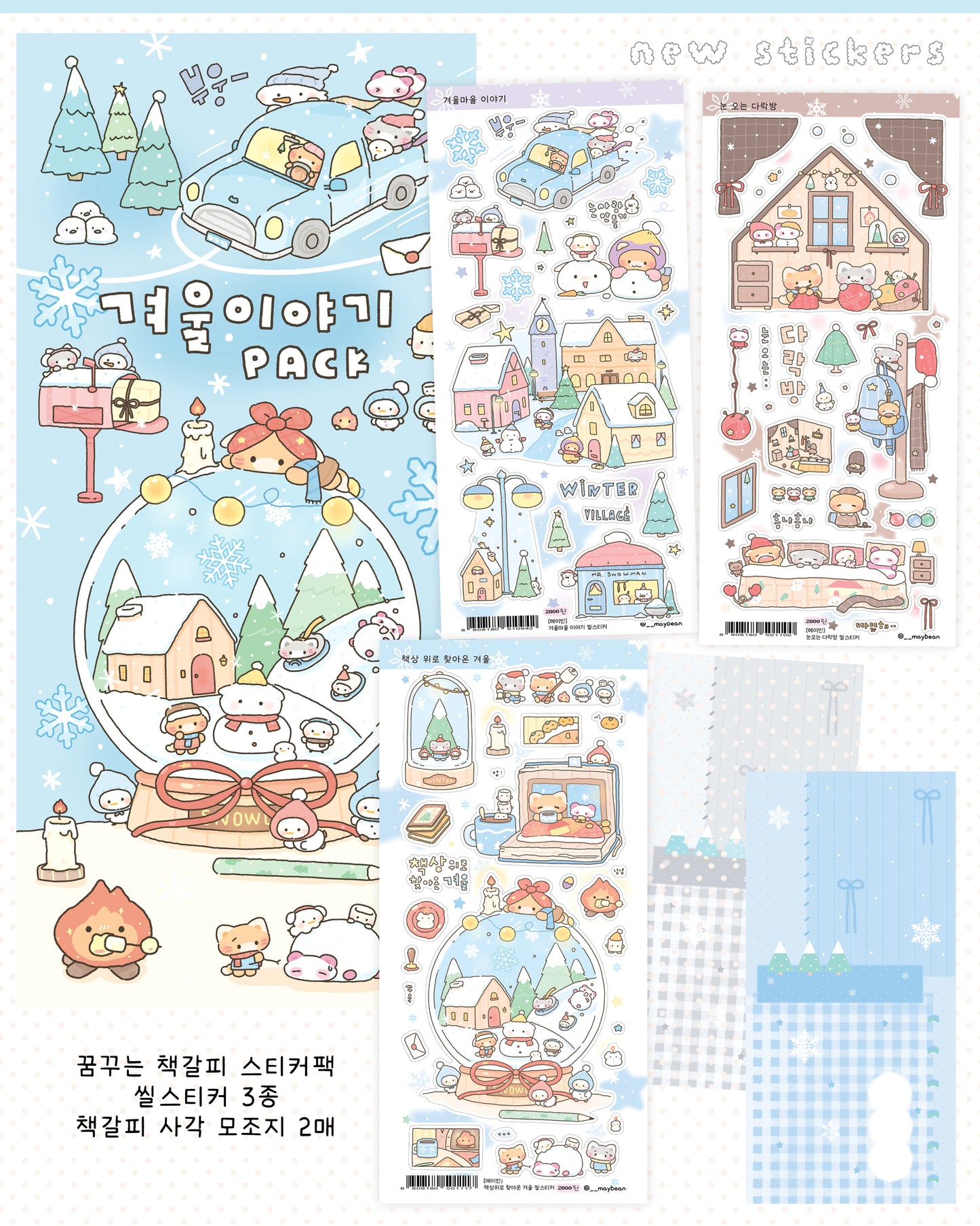 [MB20] NEW Maybean 'Winter Story' Sticker Sheet Pack (Single/Pack)