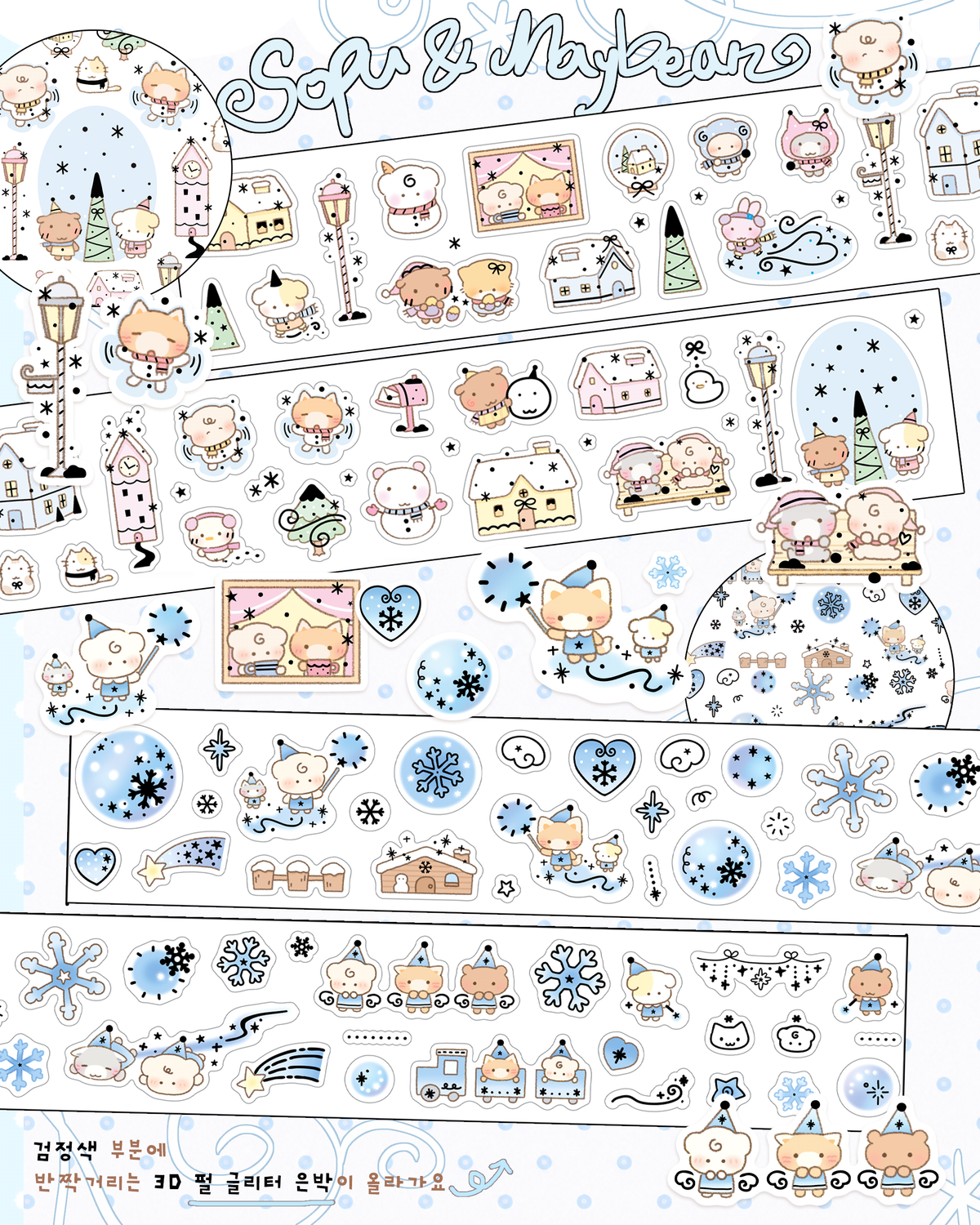 [MB49] NEW Maybean x Sopu Village Collab 'Winter Story' Sticker Pack/Kisscut Tape Set