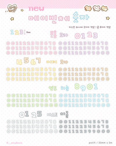 [MB28] NEW Maybean 'Maybean Font Numbers' Kisscut Masking Tape Set