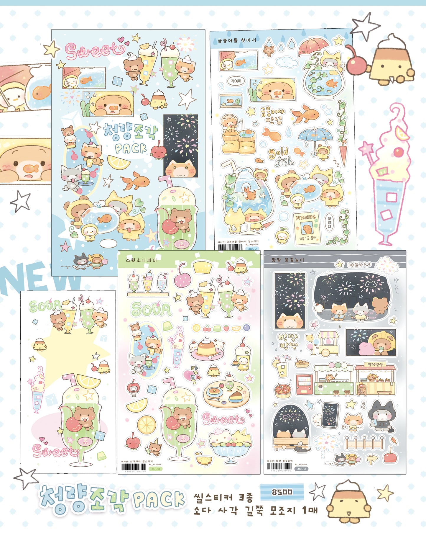 [MB33] NEW Maybean 'Refreshing Pieces' Sticker Pack (Singles/Pack)