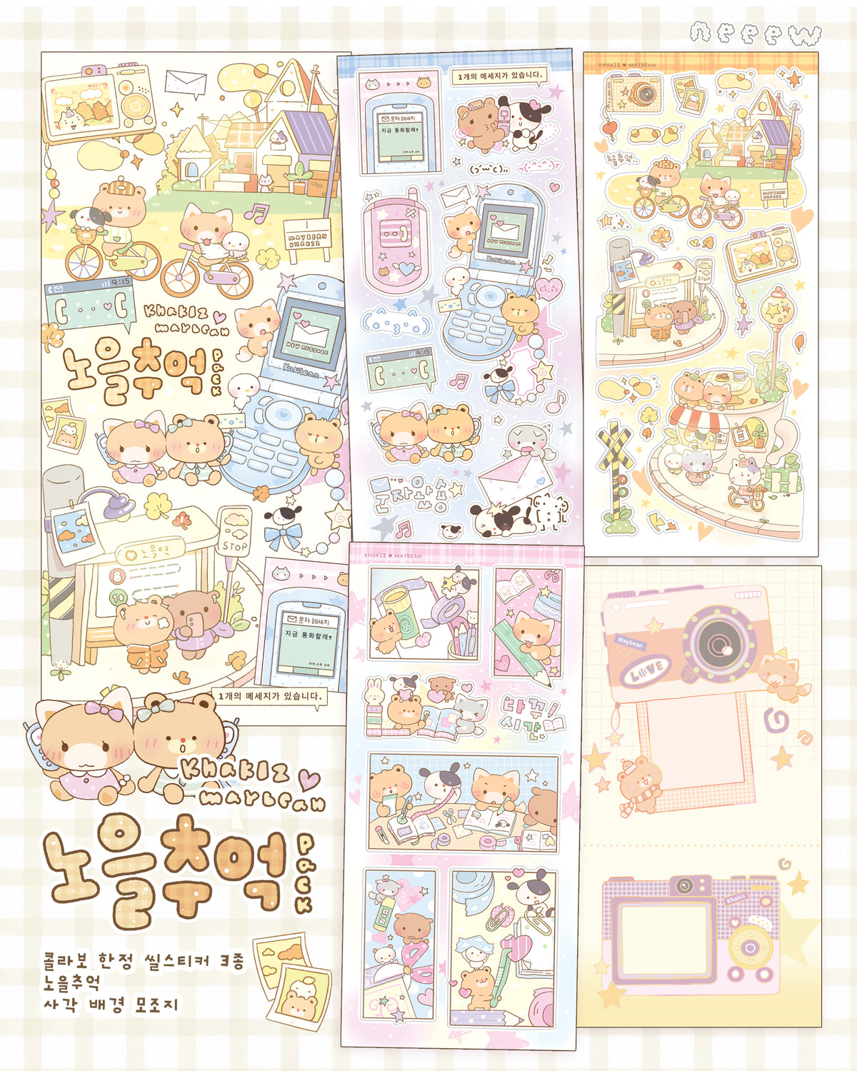 [MB50] NEW Maybean x Kakiz Collab 'Sunset Memory' Sticker Pack