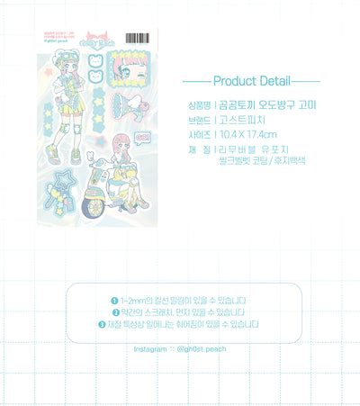 [GP11] NEW Ghost Peach 'Gomgom Bunny Vroom Vroom Gomi' Removable Sticker Sheet