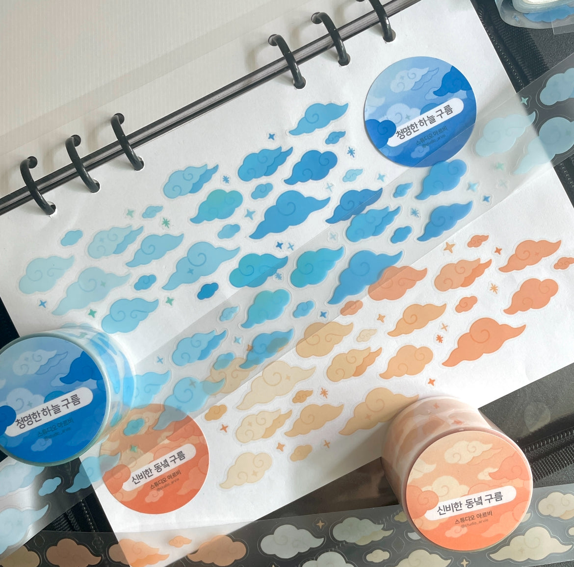 [STA19] Studio Arvie Cloud Kisscut Masking Tape (Set/Single)