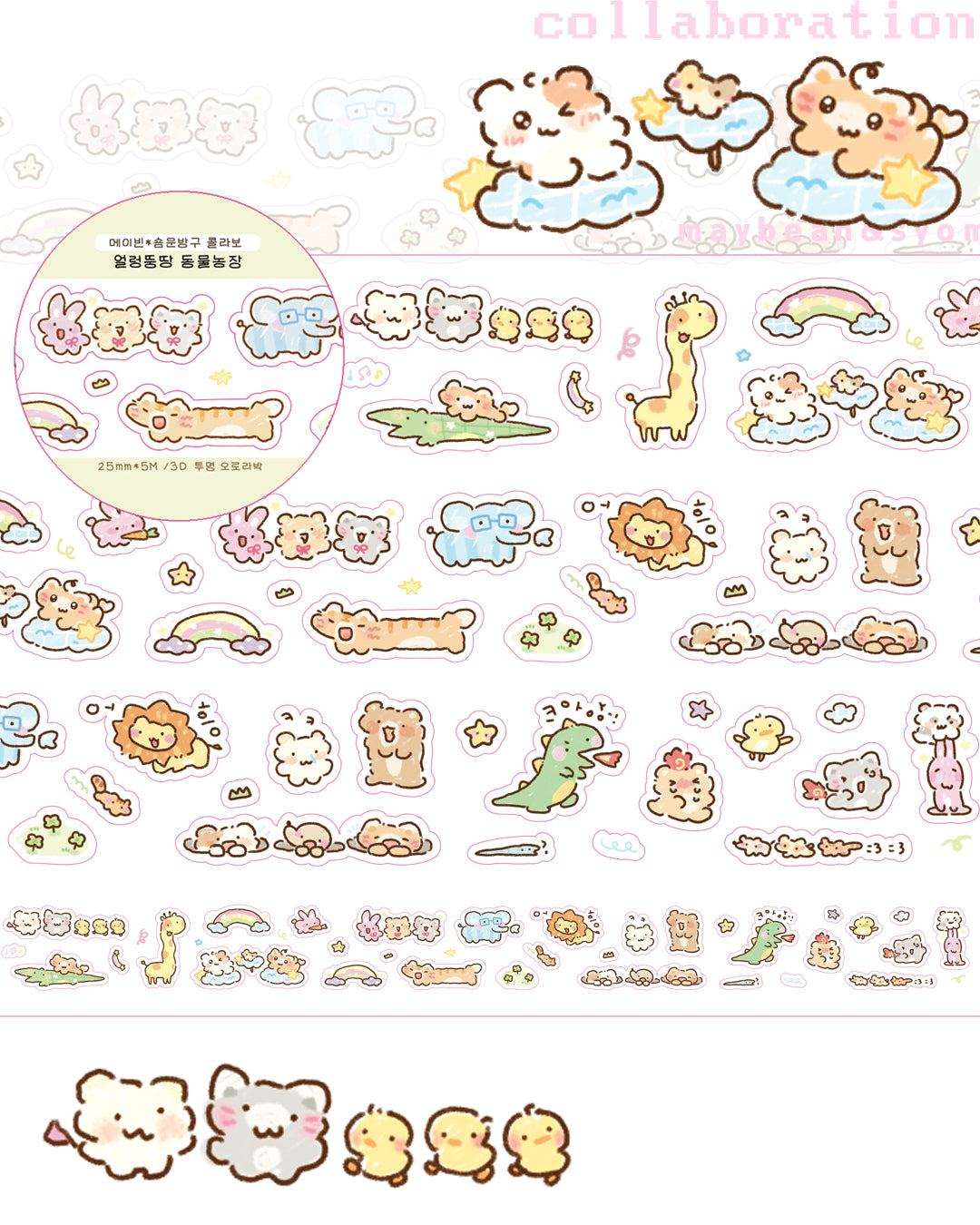 [SY60] NEW Syomsyom x Maybean Collaboration 'Sloppy' Masking Tape Set