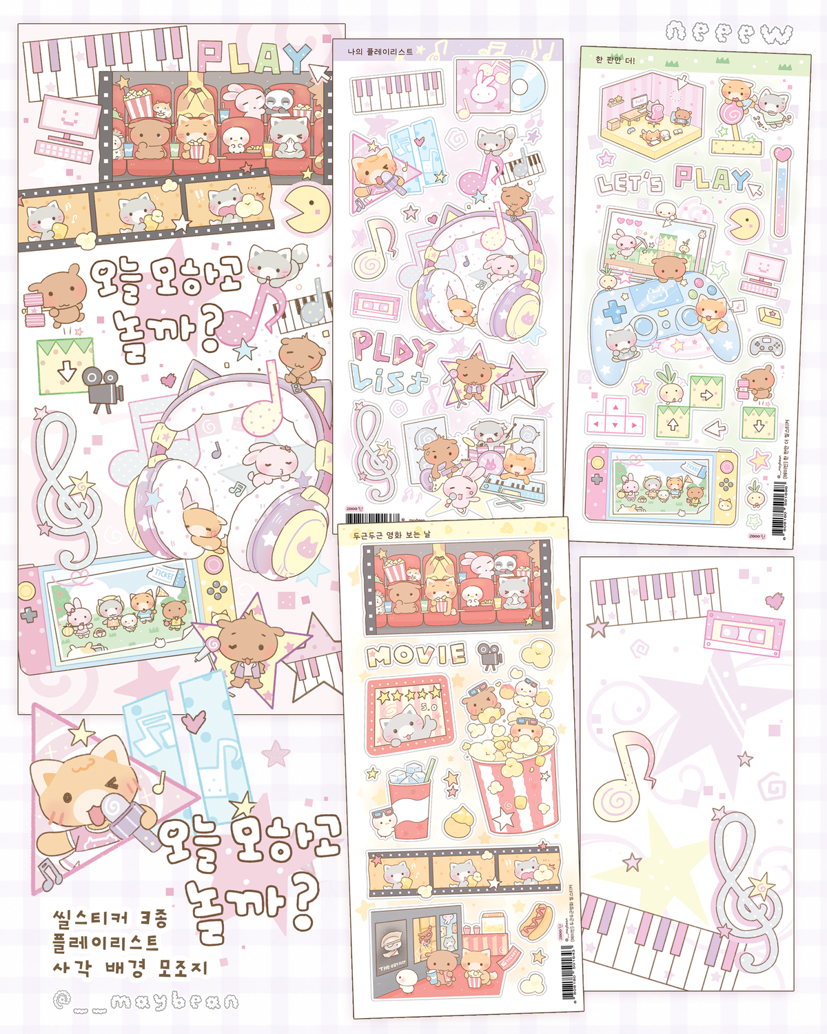[MB41] NEW Maybean 'What Should We Do Today?' Sticker Pack (Singles/Pack)