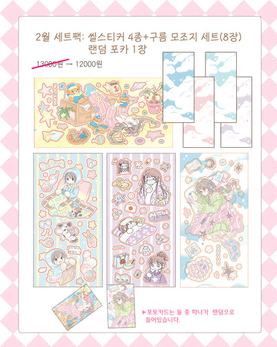 [CM38] NEW Childhood Memories 'February' Sticker Pack (Single/Pack)
