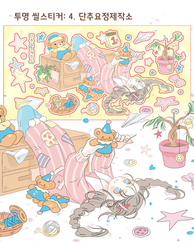 [CM38] NEW Childhood Memories 'February' Sticker Pack (Single/Pack)