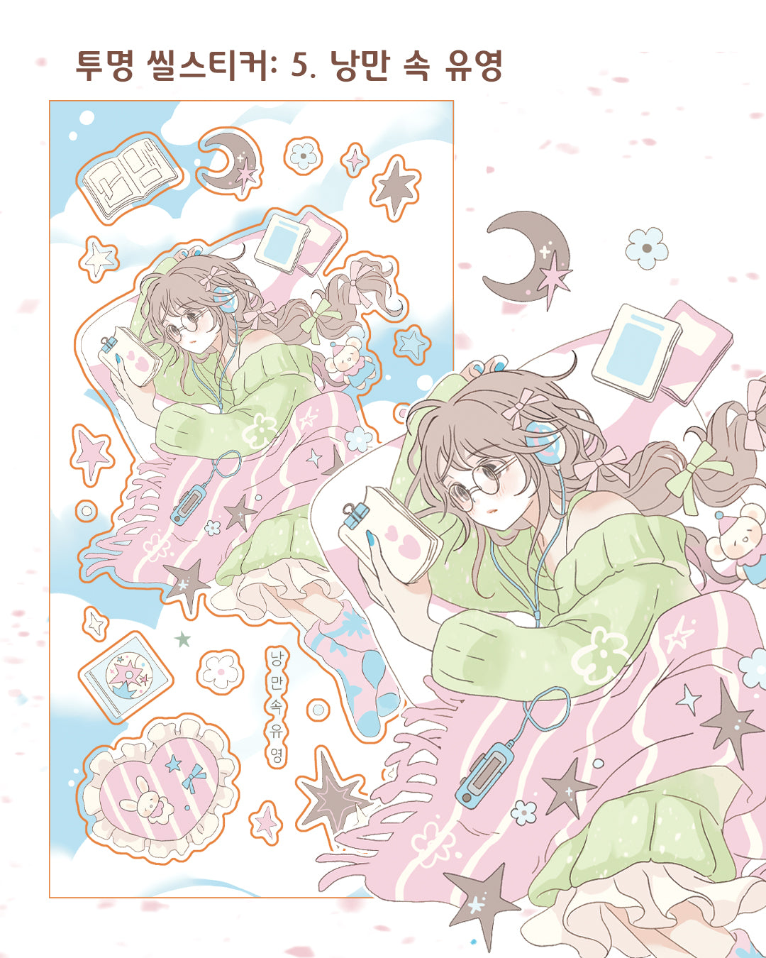[CM38] NEW Childhood Memories 'February' Sticker Pack (Single/Pack)
