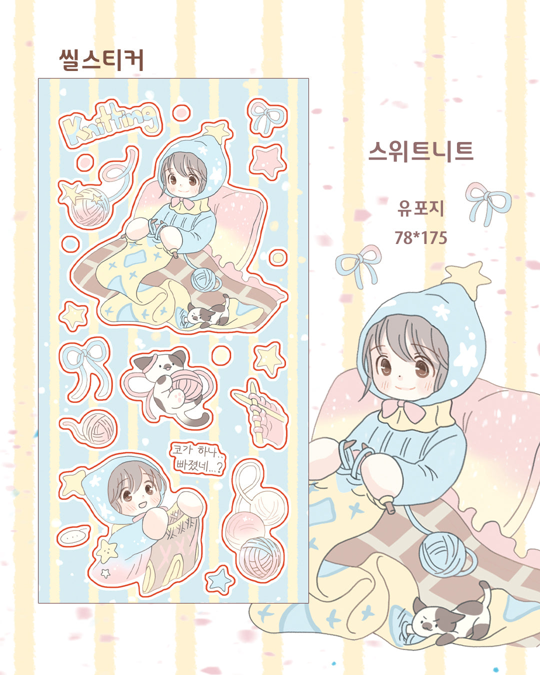[CM38] NEW Childhood Memories 'February' Sticker Pack (Single/Pack)