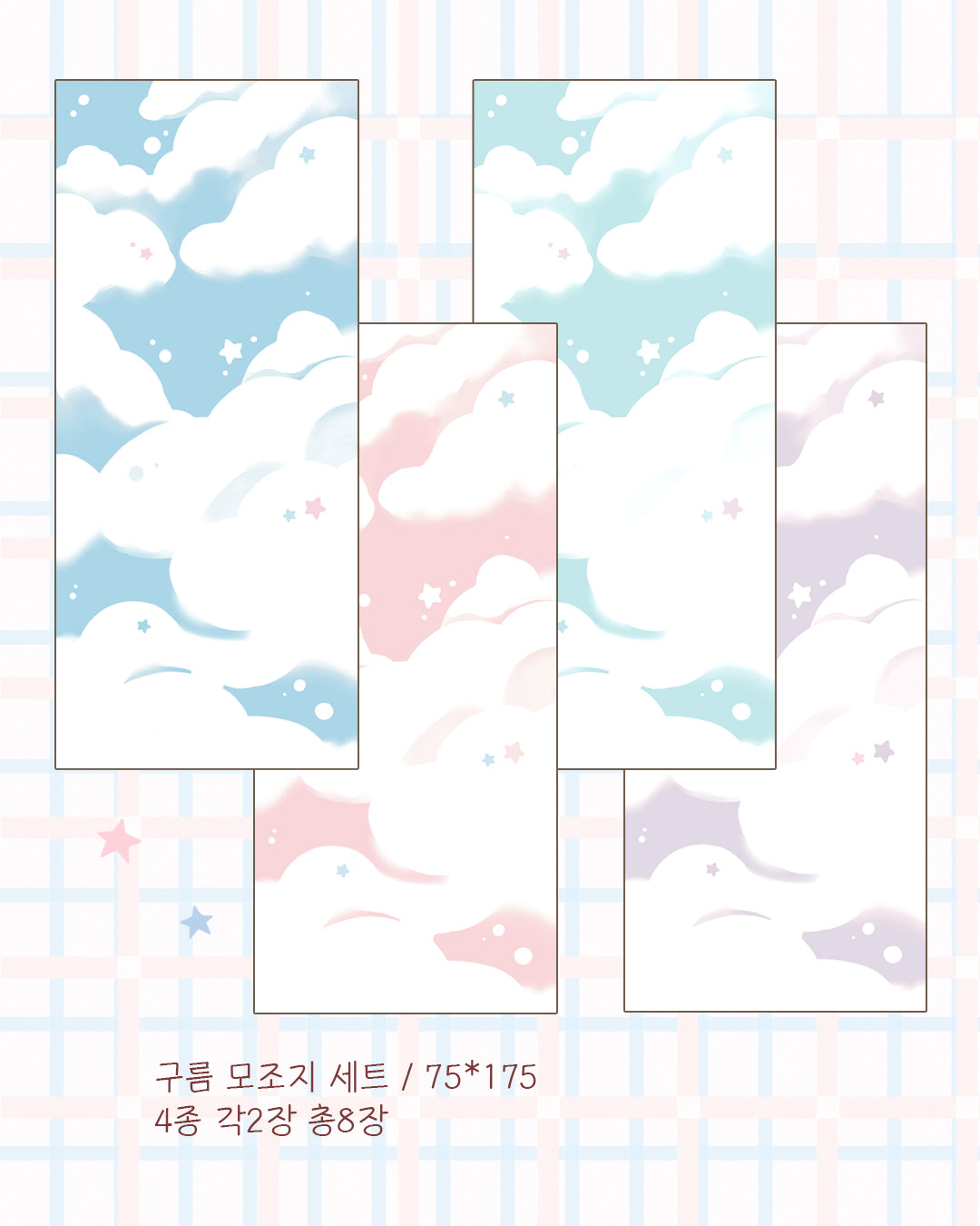 [CM38] NEW Childhood Memories 'February' Sticker Pack (Single/Pack)