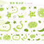 [SY64] Syom Stars & Green Apples Kisscut Masking Tape 30mm x 5m
