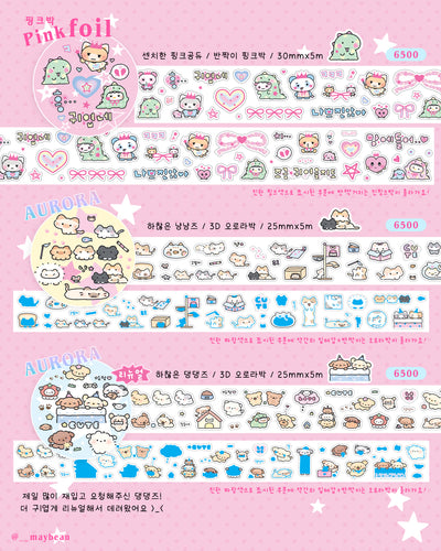 [MB29] NEW Maybean Kisscut Masking Tapes (options)