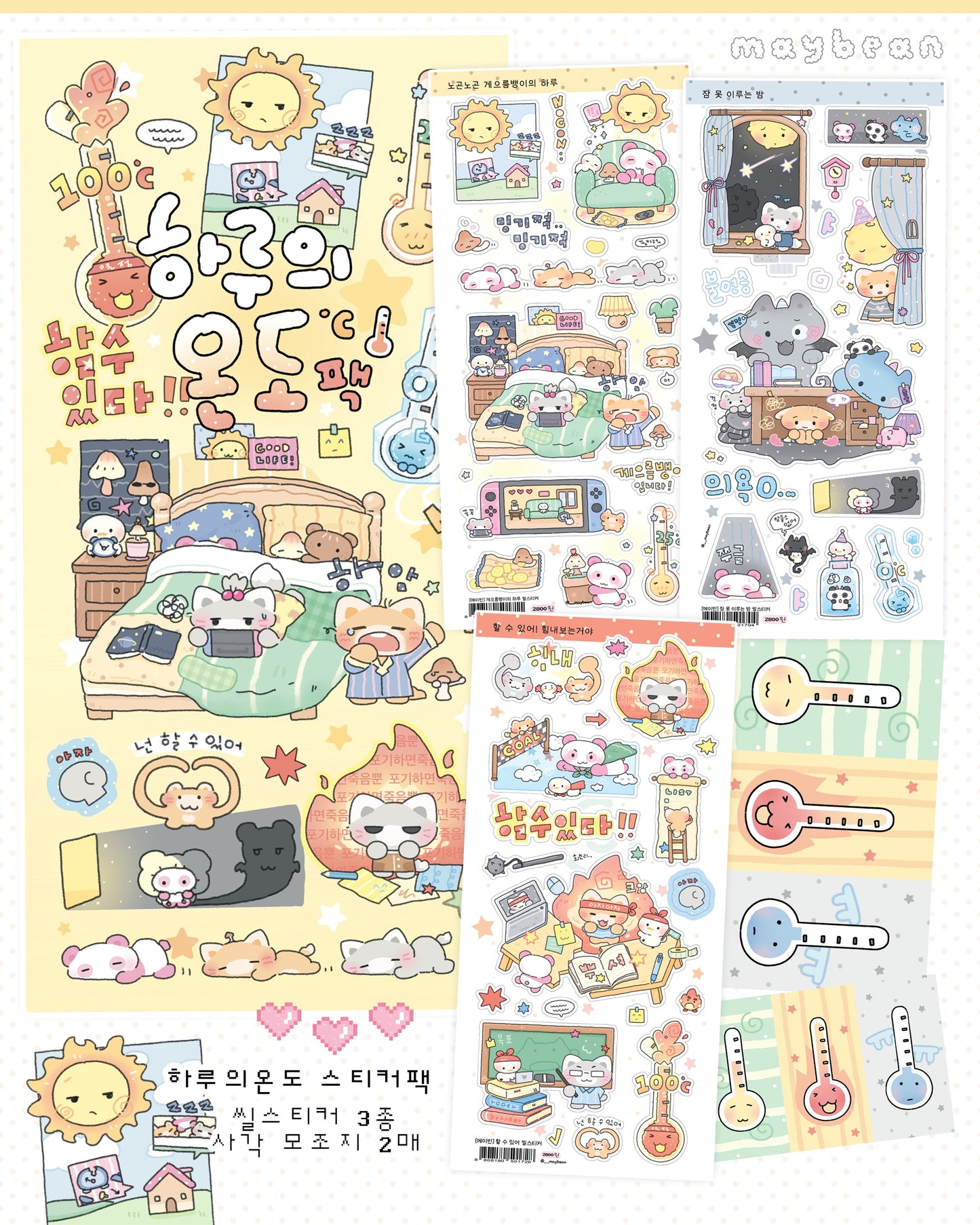 [MB32] NEW Maybean 'Today's Temperature' Sticker Sheet Pack (Single/Pack)