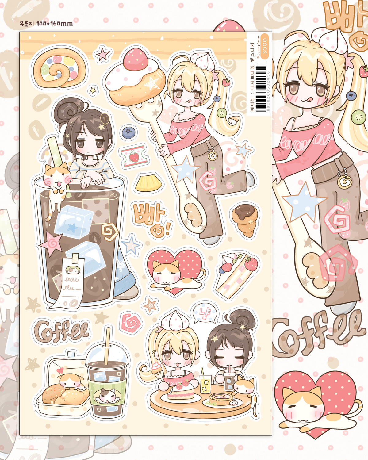 [MB52] NEW Maybean 'Dessert Time' Sticker Sheet