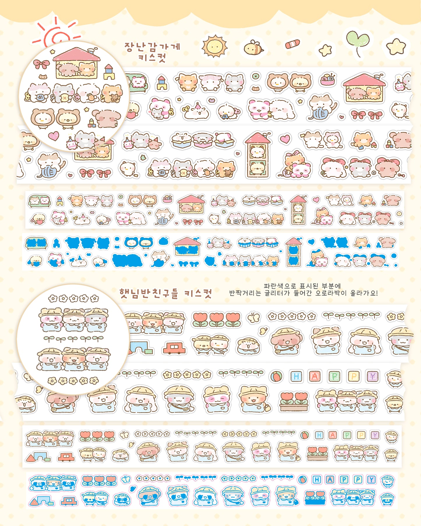 [MB37] NEW Maybean × NyungNyung Shop 🐥 'Sunshine Class' Collaboration Kiss-Cut Pack
