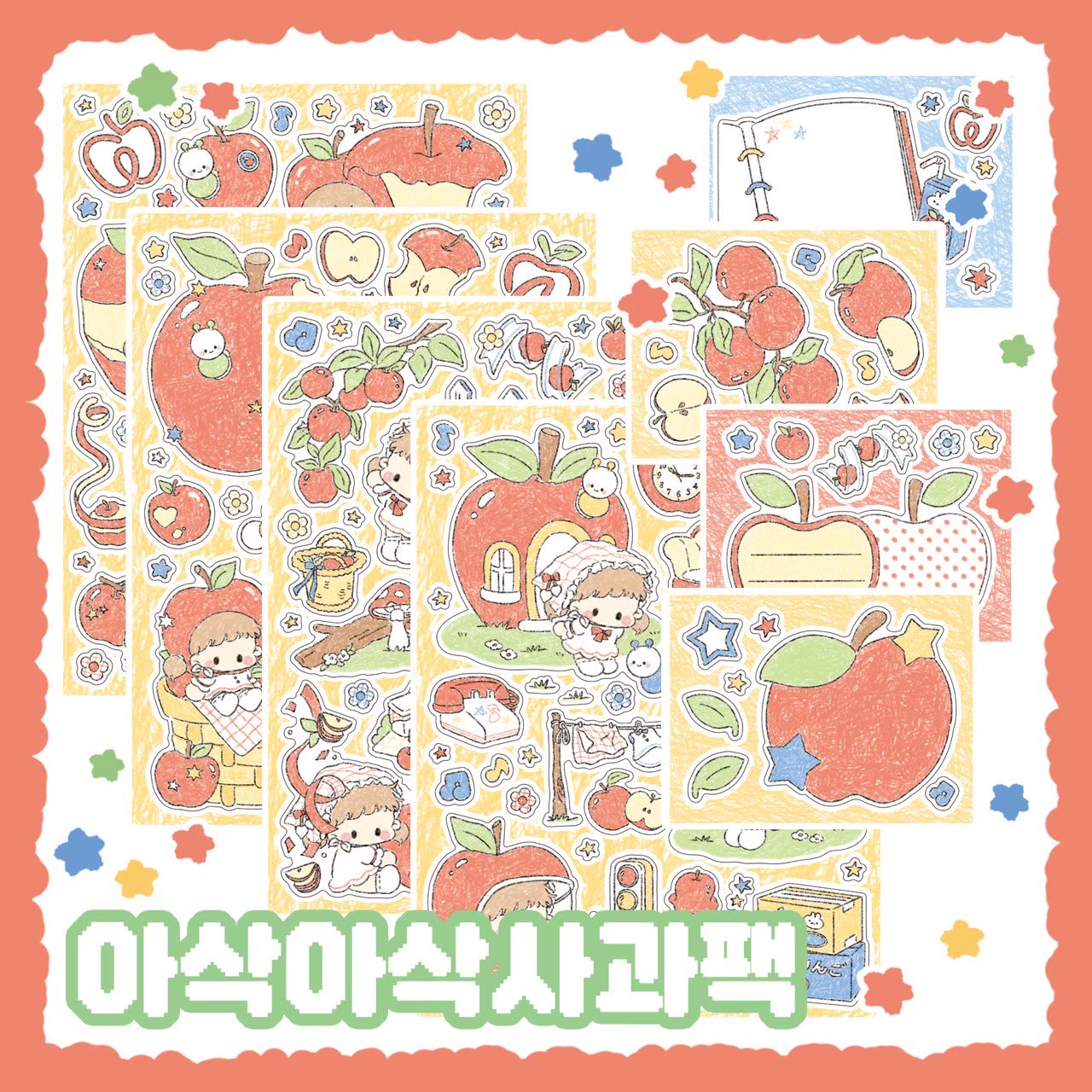 [DC133] Danchoo Crunchy Apple Sticker Pack (Single/Pack)
