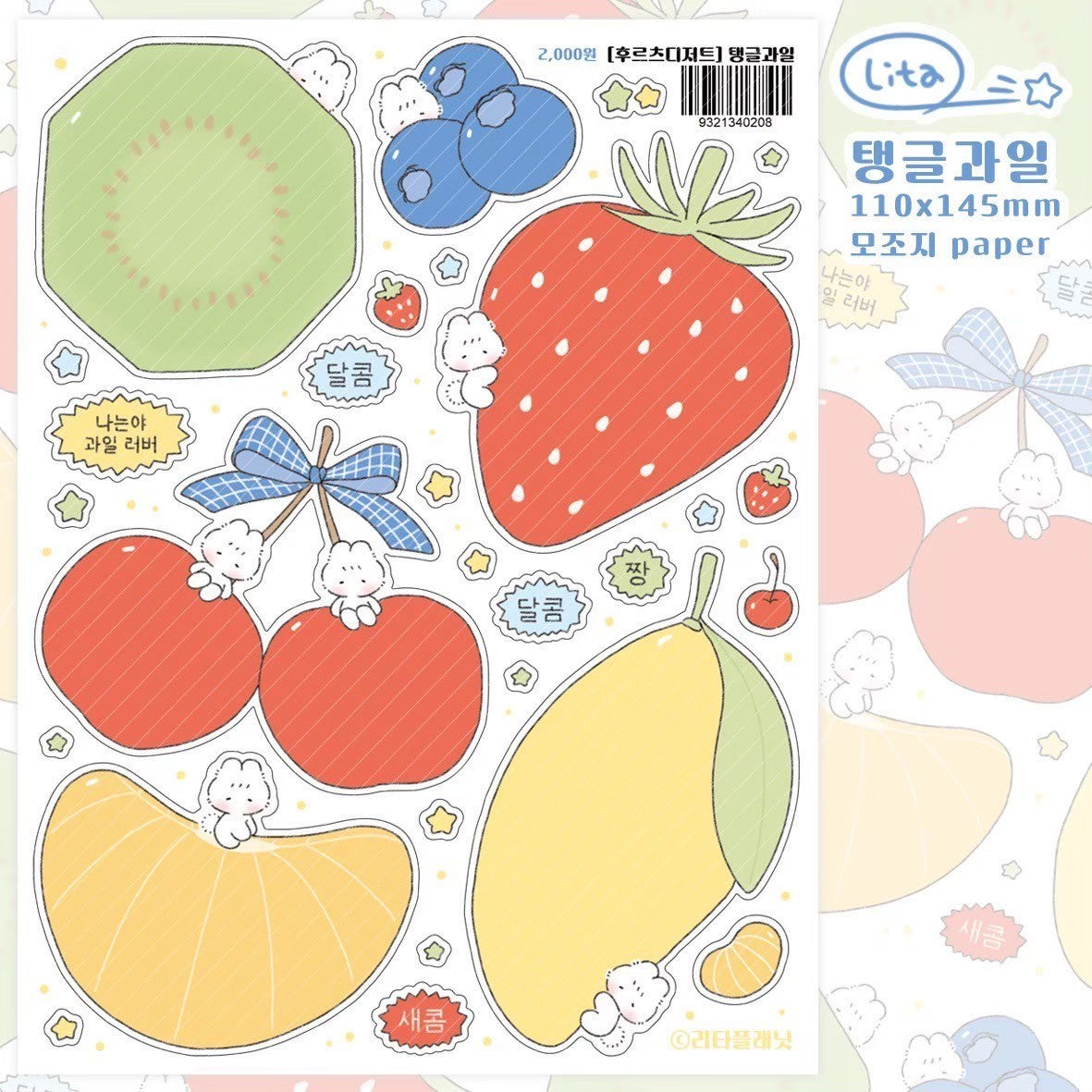 [LT72] Lita Planet Fruits Sticker Pack (Packs/Singles)
