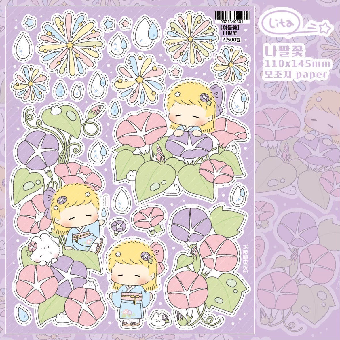 [LT106] Lita Planet Summer Flower Sticker Pack (Pack/Singles)