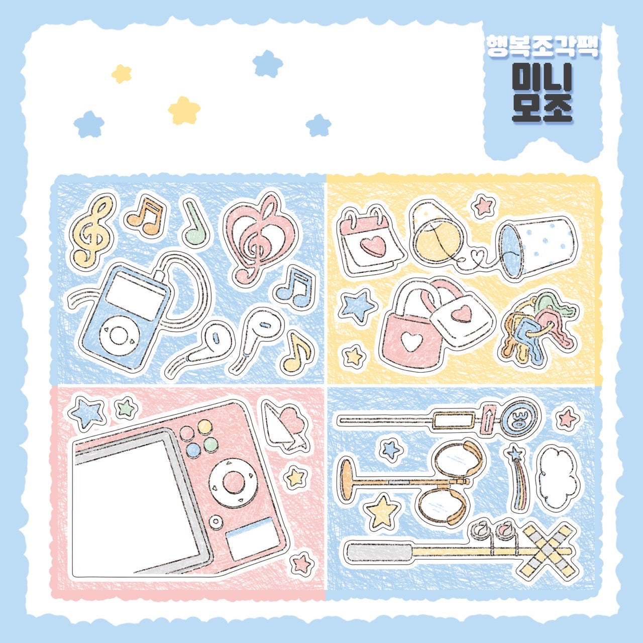 [DC162] NEW Danchoo 'Happiness Pieces' Sticker Pack (Single/Pack)