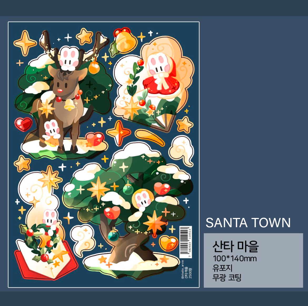 [STA17] Studio Arvie Christmas Pack (Pack/Single)