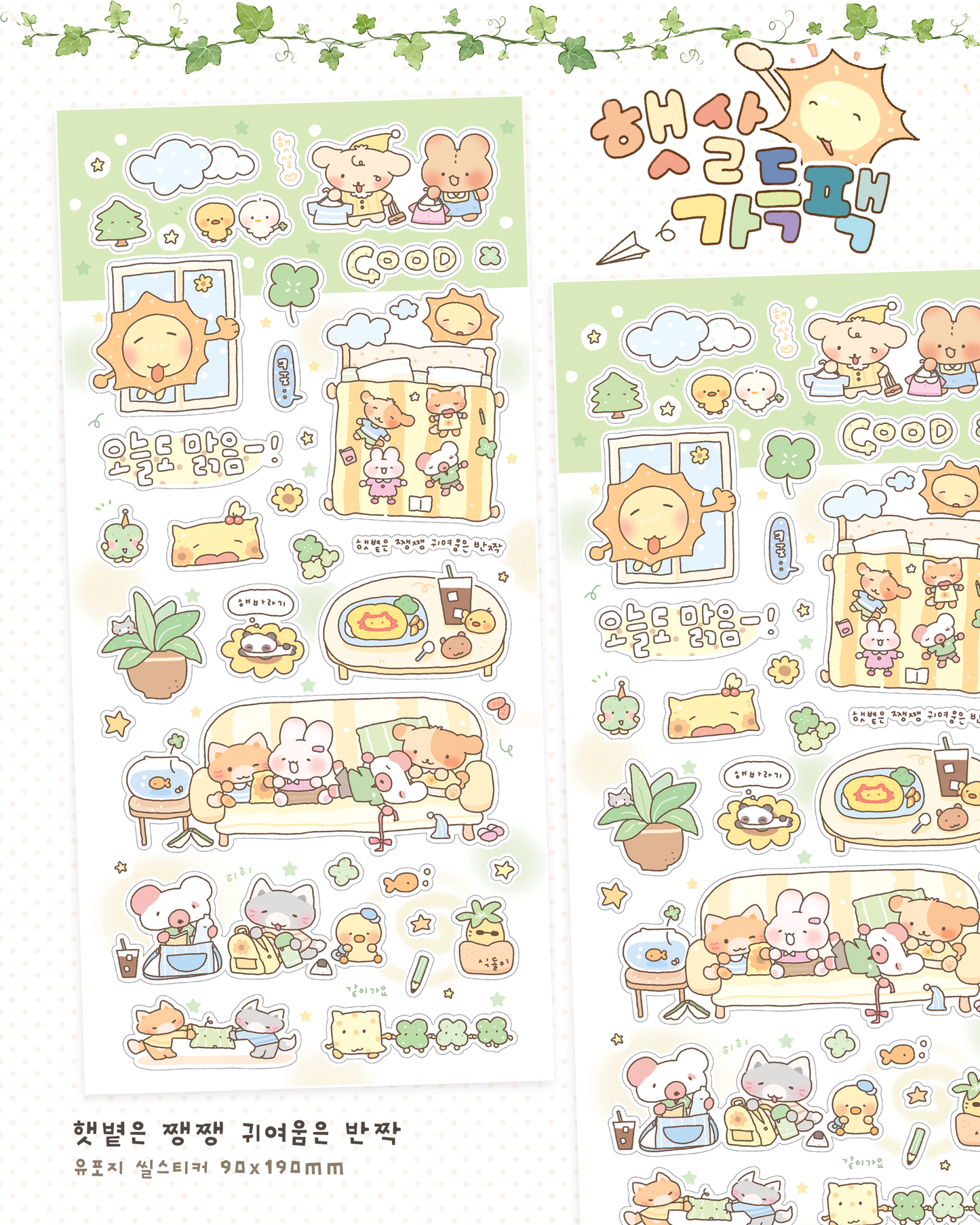 [MB34] NEW Maybean x DingulDaengul x Mangledoor x Heeyane Collaboration 'Sunshine-Filled' Sticker Pack
