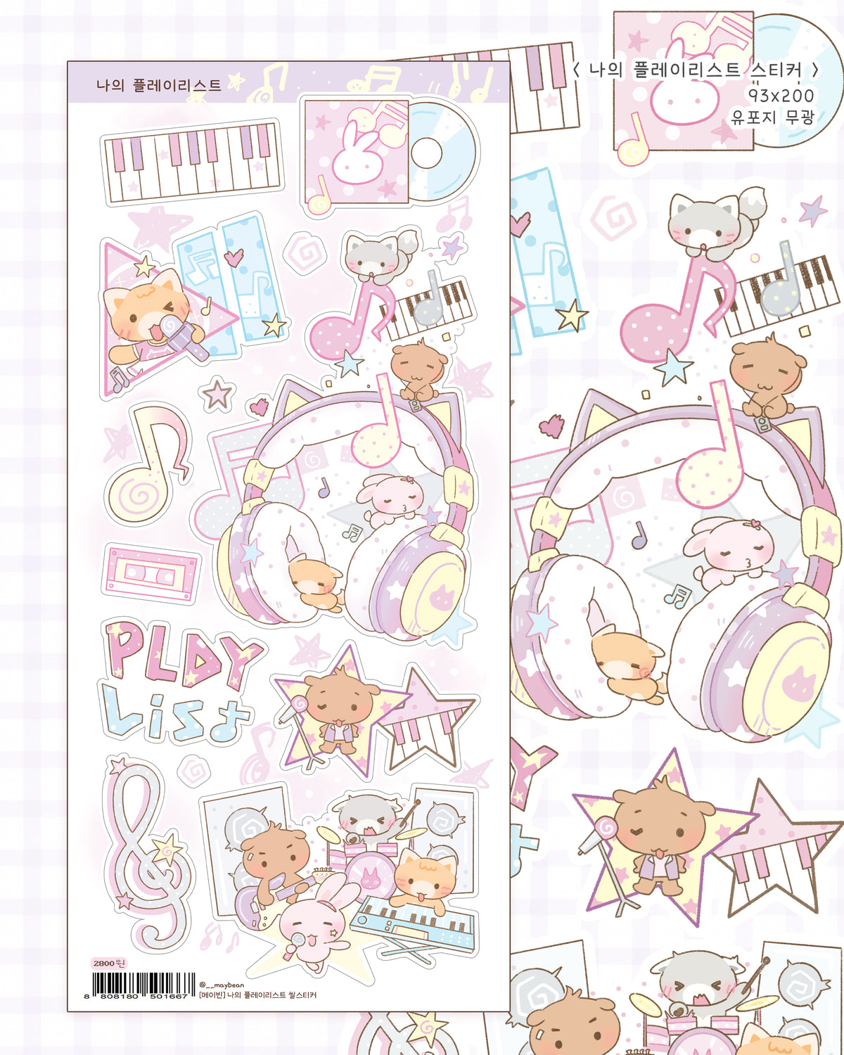 [MB41] NEW Maybean 'What Should We Do Today?' Sticker Pack (Singles/Pack)