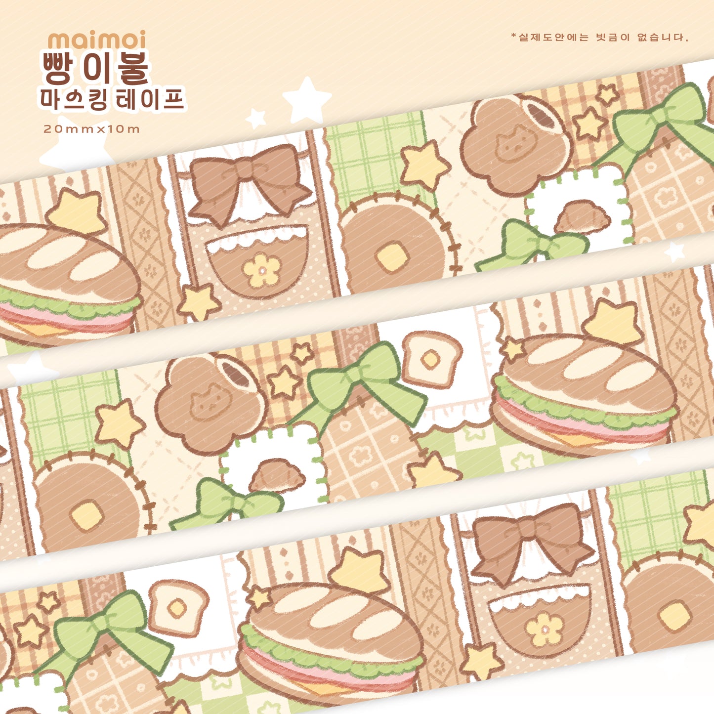 [MM86] NEW Maimoi Blanket Masking Tape 20mm x 10m (options)