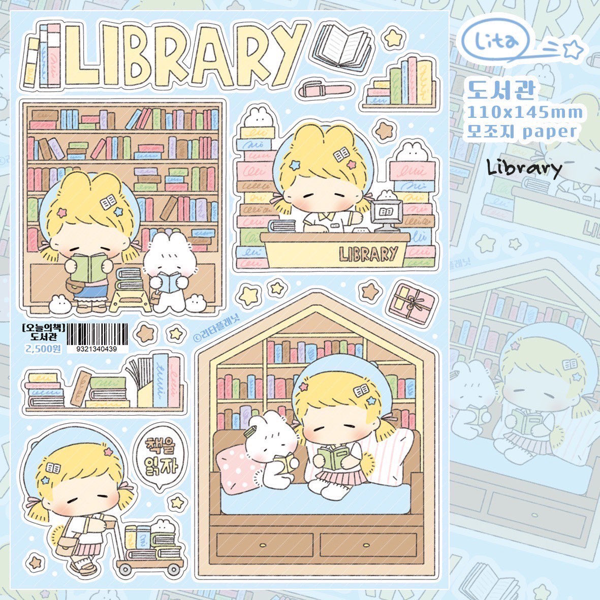 [LT119] NEW Lita Planet 'Today's Book' Pack (Pack/Singles)