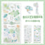 [Kamio Japan] Fukufuku Colors Sticker Sheet (options)