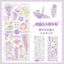 [Kamio Japan] Fukufuku Colors Sticker Sheet (options)
