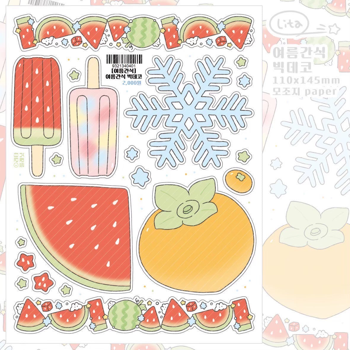 [LT107] Lita Planet Summer Snack Sticker Pack (Pack/Singles)