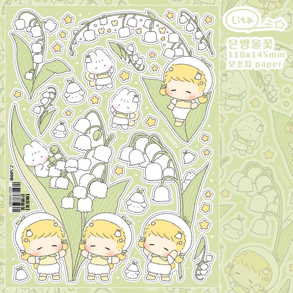 [LT106] Lita Planet Summer Flower Sticker Pack (Pack/Singles)