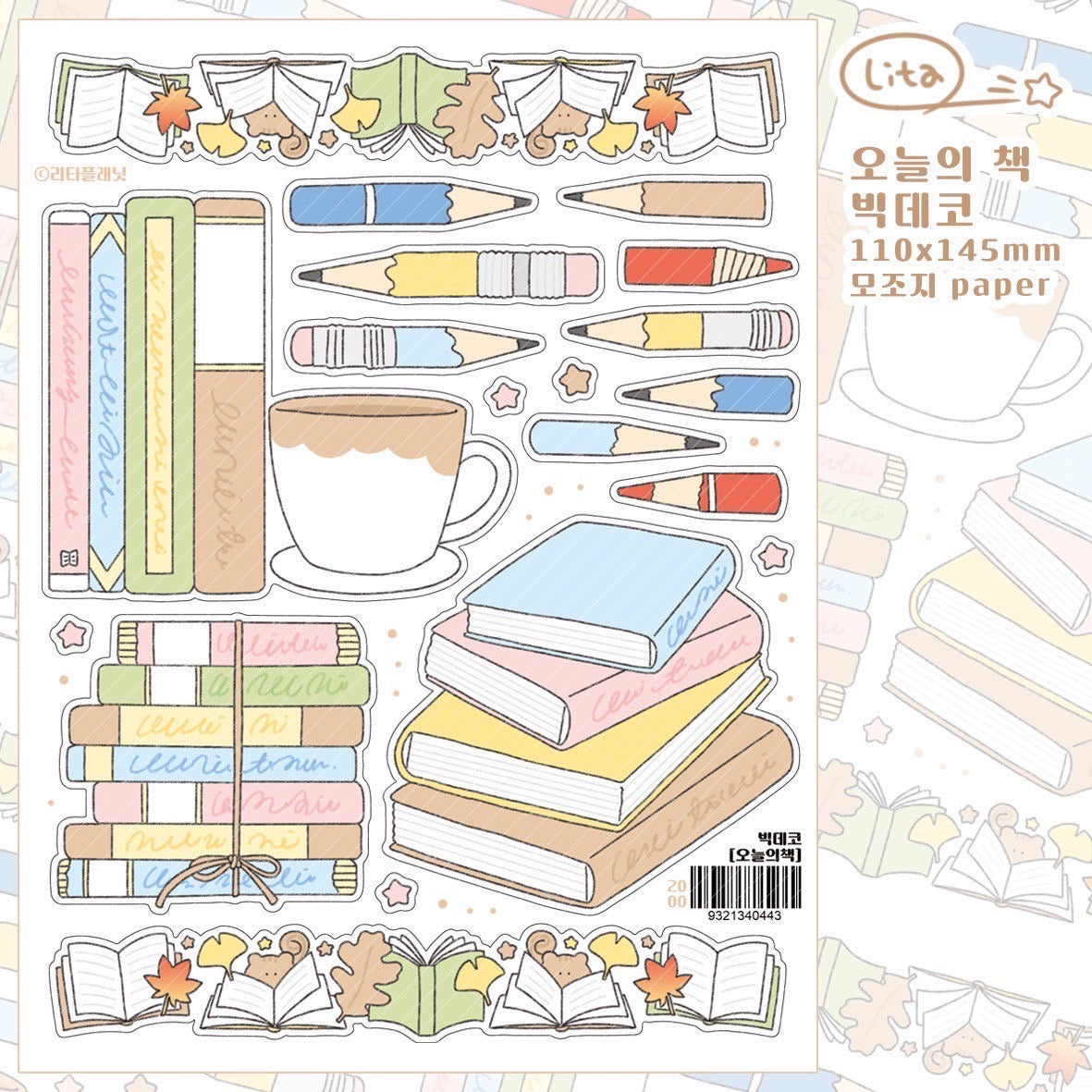 [LT119] NEW Lita Planet 'Today's Book' Pack (Pack/Singles)