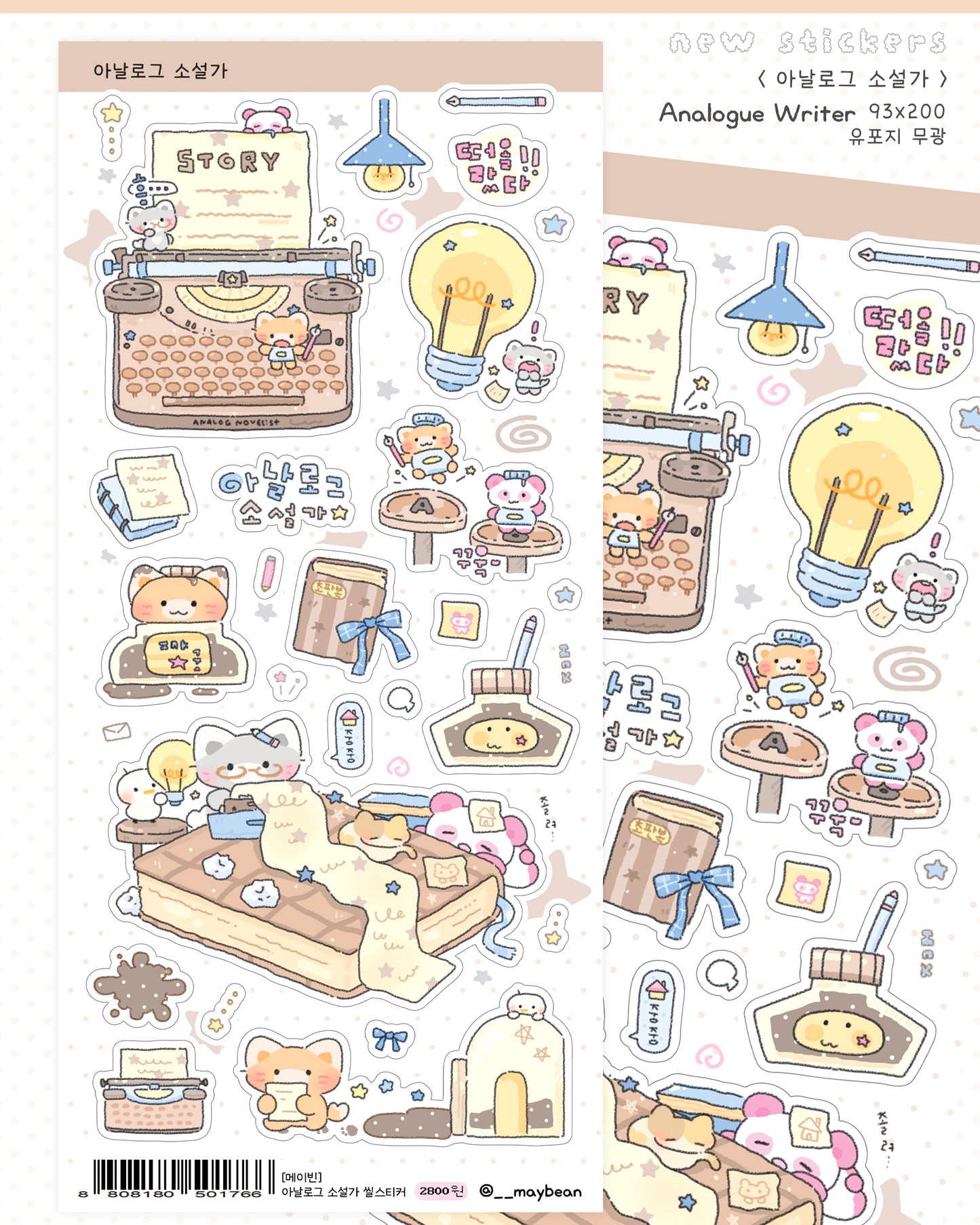 [MB06] Maybean 'Dreaming Bookmark' Sticker Sheet Pack (Single/Pack)