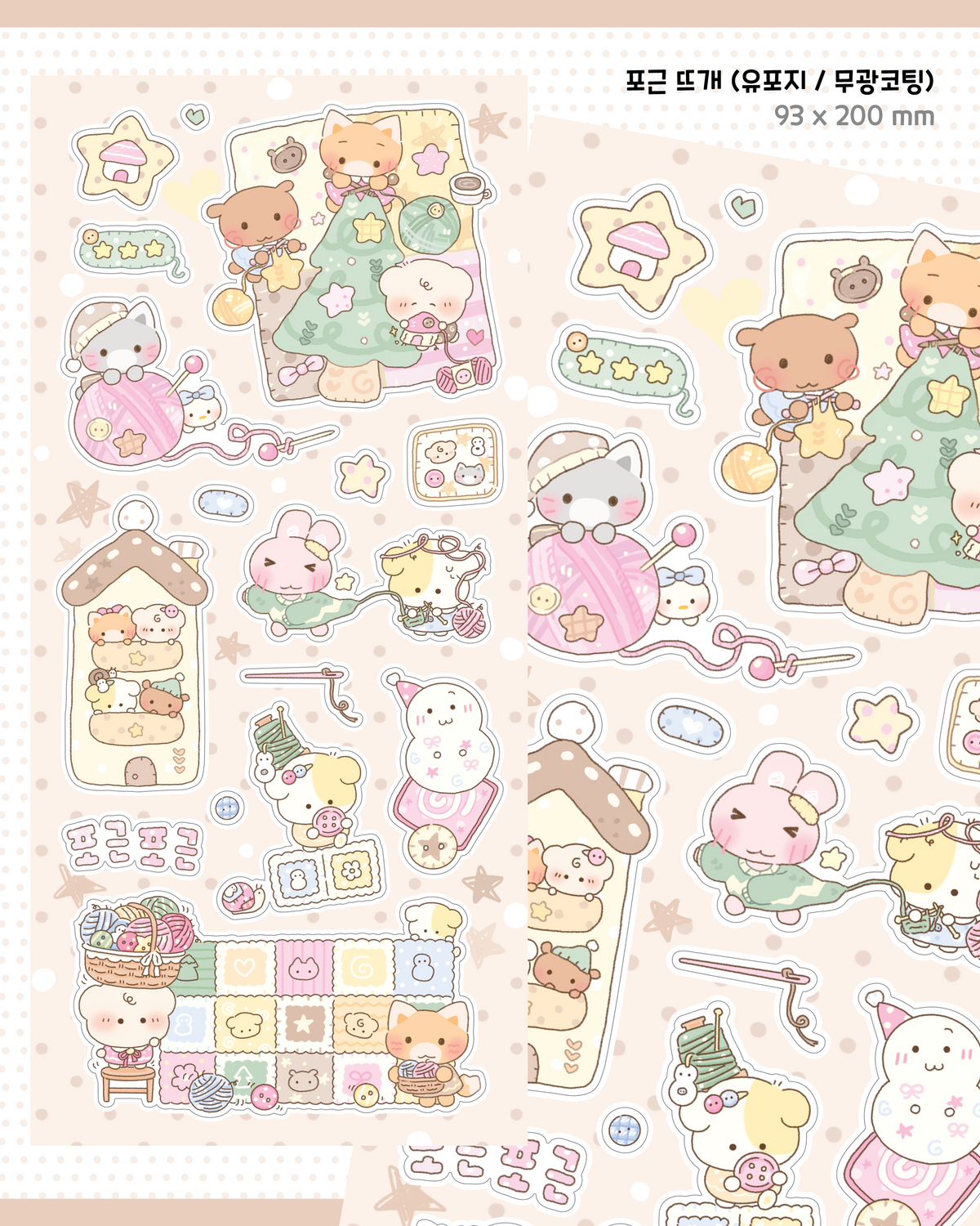 [MB49] NEW Maybean x Sopu Village Collab 'Winter Story' Sticker Pack/Kisscut Tape Set