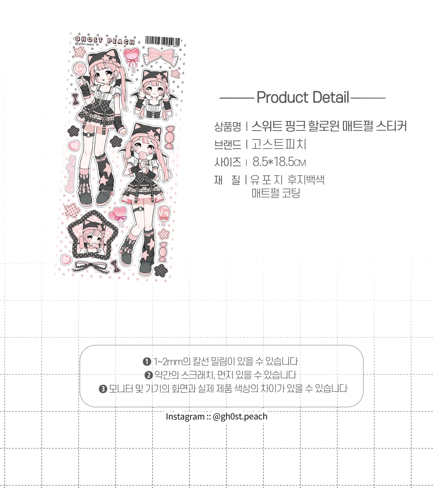 [GP30] NEW Ghost Peach 'Sweet Pink Halloween' Matte Pearl Sticker Sheet